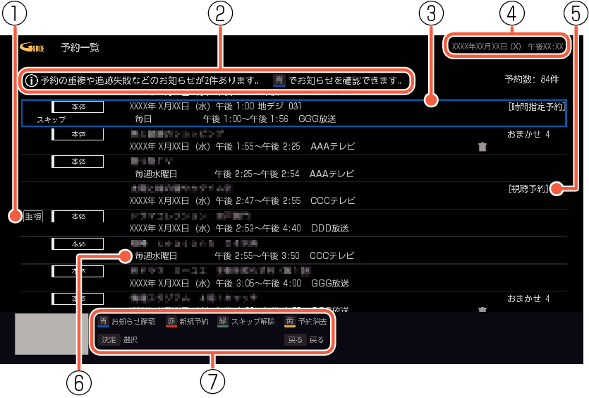 OSD_Reservation list_2_7030
